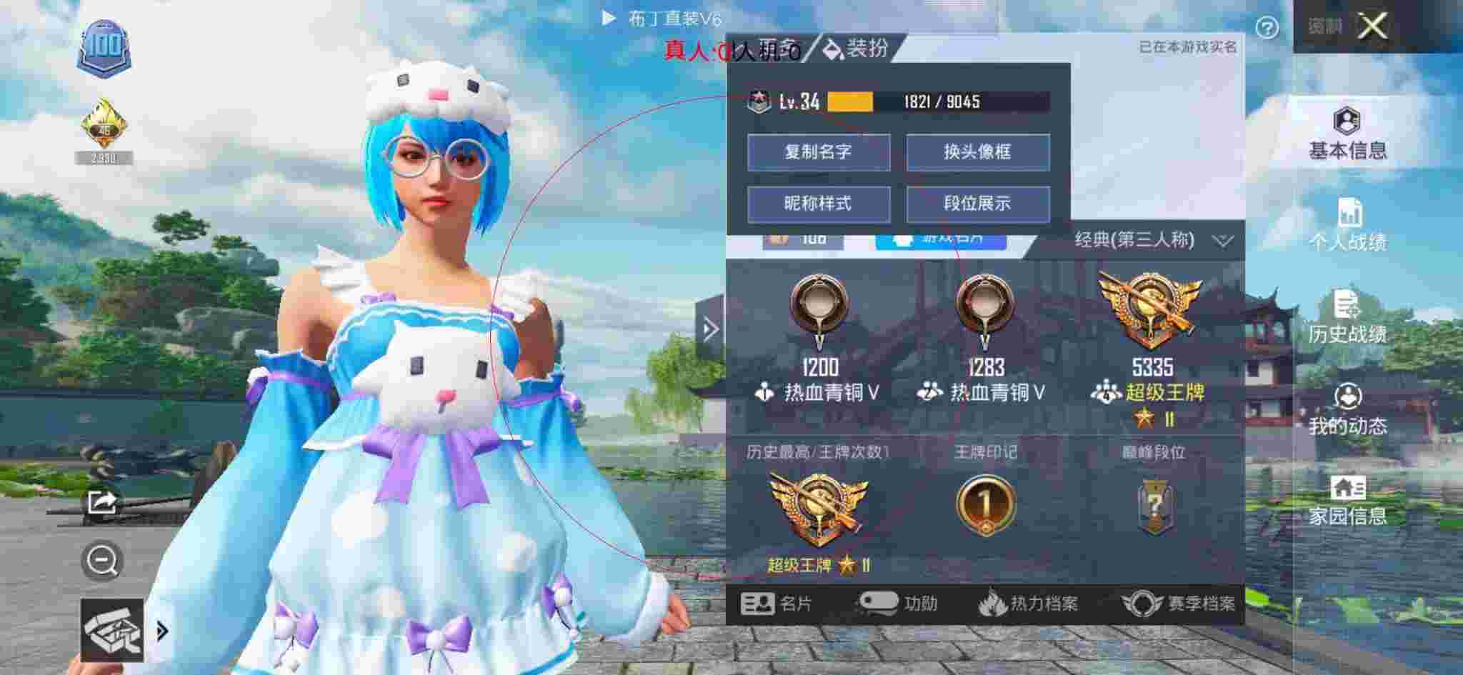 和平精英布丁直装透视 - 和平开科技软件魔方辅助预览图